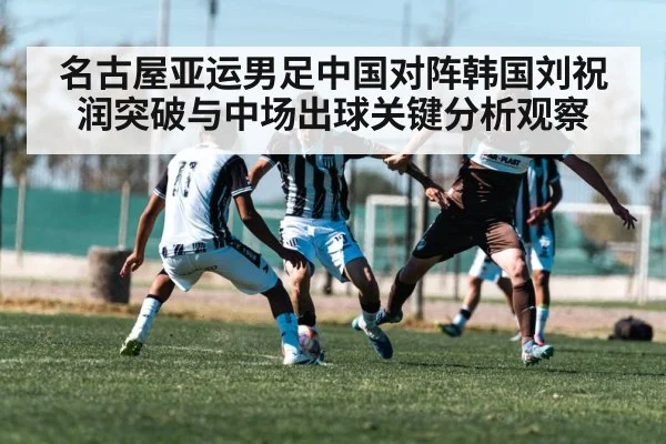 soccer winger dribbling past defender